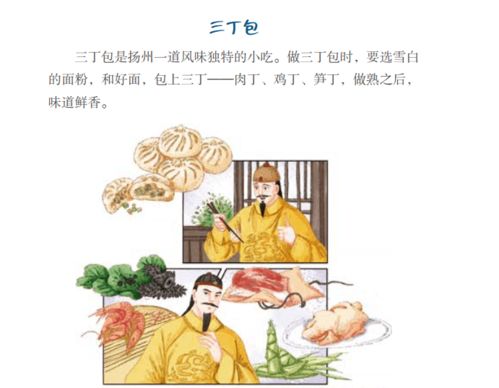 饮食文化典故王书利,饮食文化典故,舌尖上的故事,饮食文化典故电子版