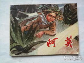 李德胜典故
