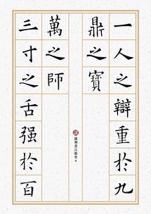巧舌如簧典故