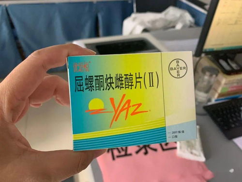 避孕药典故
