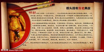 桥头约定典故