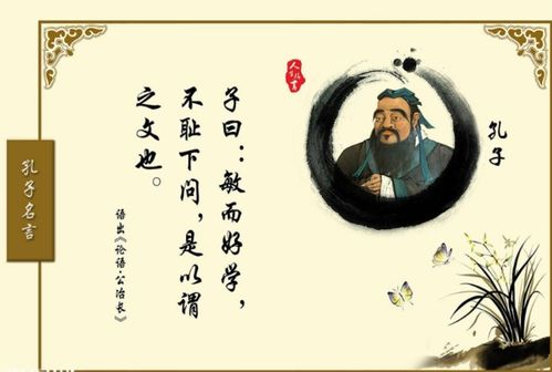 典故,君子