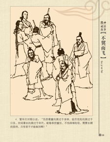 典故大家
