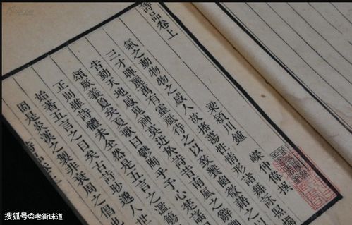 公文典故
