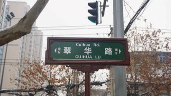 翠华路典故