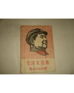 折缨典故