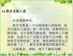 关于典故的文章