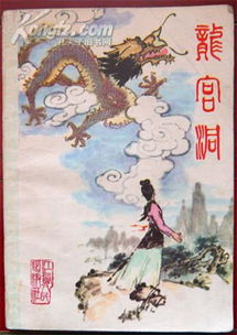 赣的典故