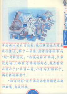 梦月典故