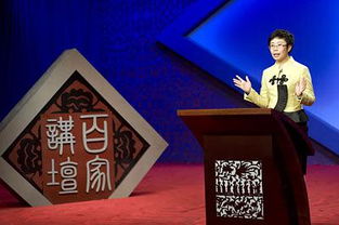 百家讲坛典故