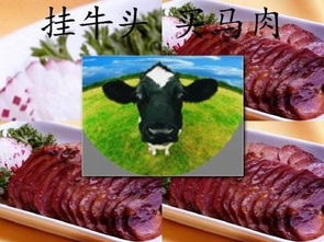 卖肉典故