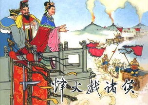 典故,少数民族