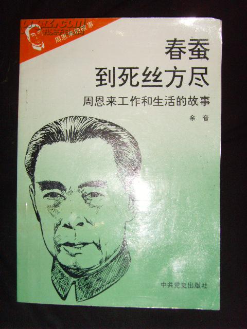 丝方尽的典故