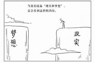 理想与现实典故,关于理想的典故,关于理想的典故事例