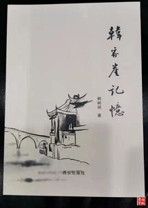 宝鸡历史典故