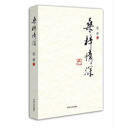 桑梓的典故,桑梓情深的典故,桑梓的典故和出处