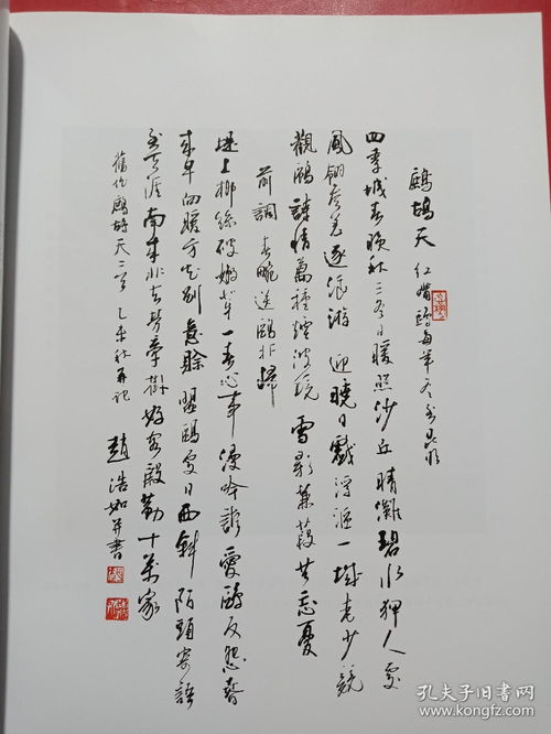 典故鸥盟