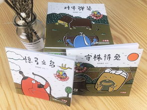 小学典故卡