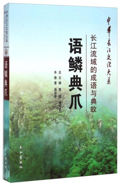 长江的物产和典故有哪些,长江的物产和典故,长江的物产和典故(100字)