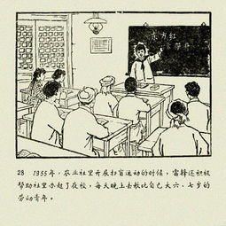 典故广播