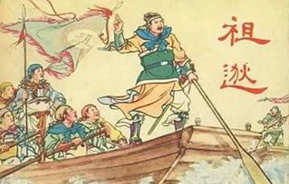 晋朝慈善典故