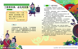 论语中的典故,论语典故起名,出自论语的典故