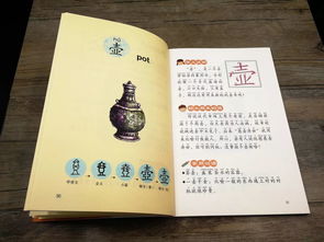 英语,典故,来源