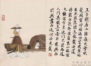 贤士的典故