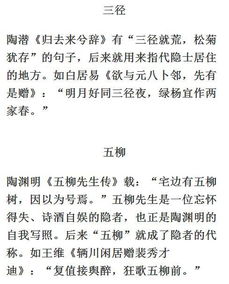 典故集锦