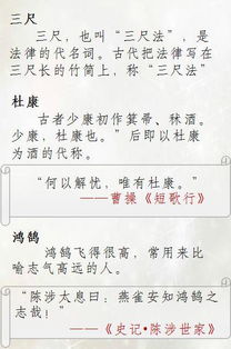 借东西典故