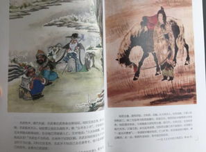 漂洋过海典故