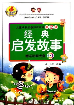 改编经典故事的结局,改编经典故事作文1000字记叙文,改编经典故事作文1000字