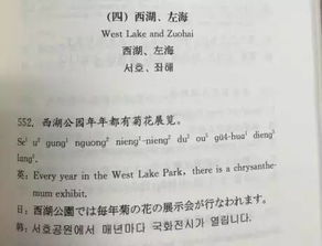福州话的典故
