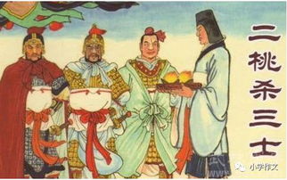 典故二竖