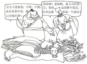 投刃的典故