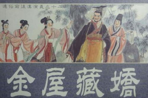 典故建房