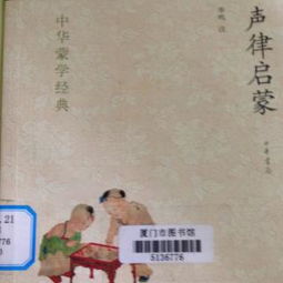 声律启蒙一东典故