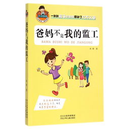 国诵经典故事