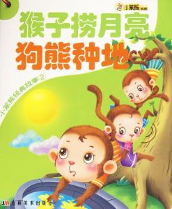 故事,经典,小笨熊