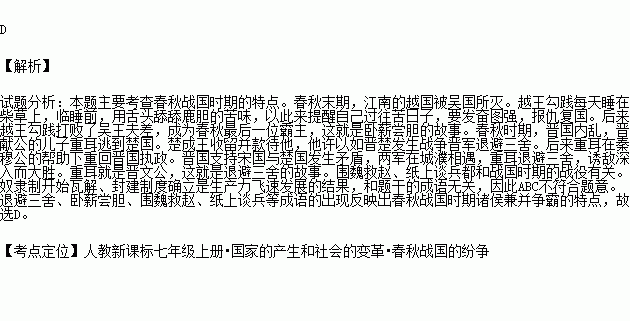 围魏救赵,典故,出自