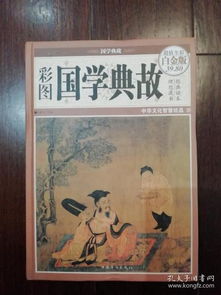 彩箫的典故