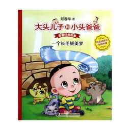 经典故事一个