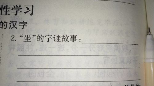 典故谜的字谜