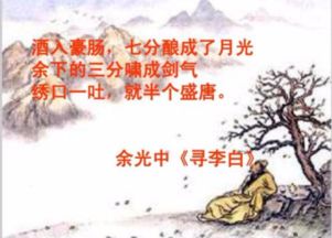 典故,李白