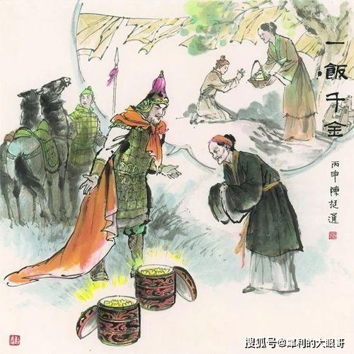 典故,成语,韩信