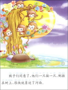 小笨熊经典故事