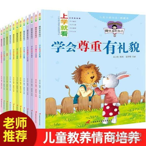 中班,幼儿,故事,经典