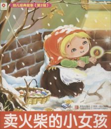 卢生好名典故