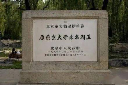 北京大学典故