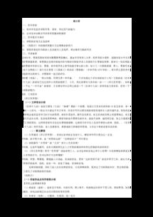 必修一典故